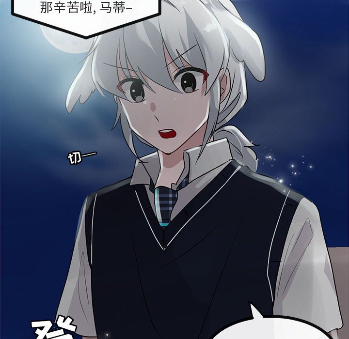 第28话 第 90 页