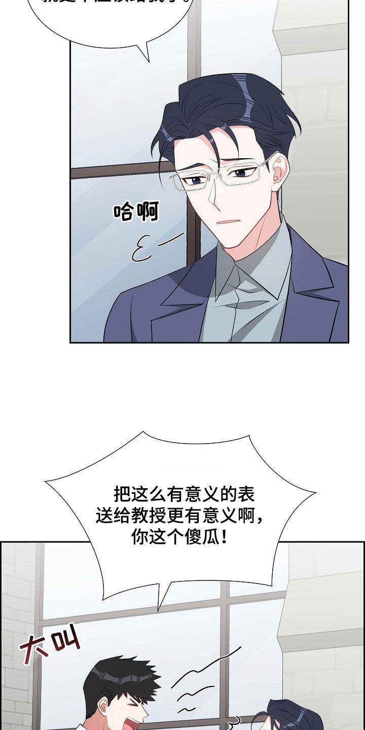 第135话 未来可期（完结） 第 7 页