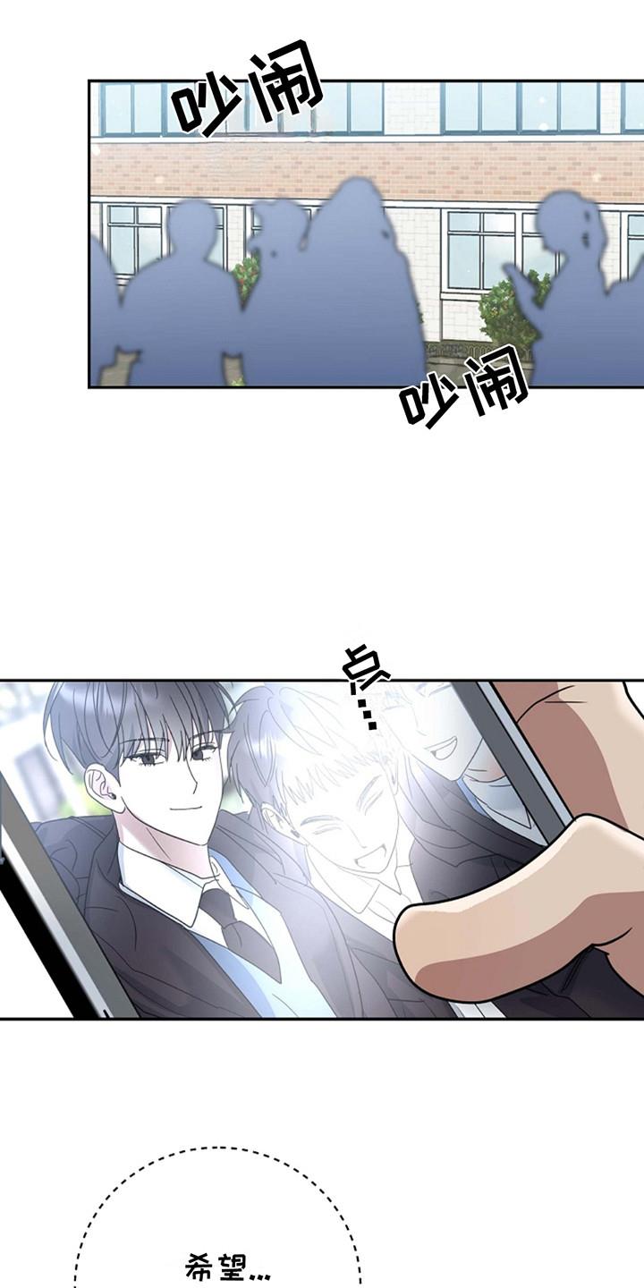 第6话 分班 第 12 页