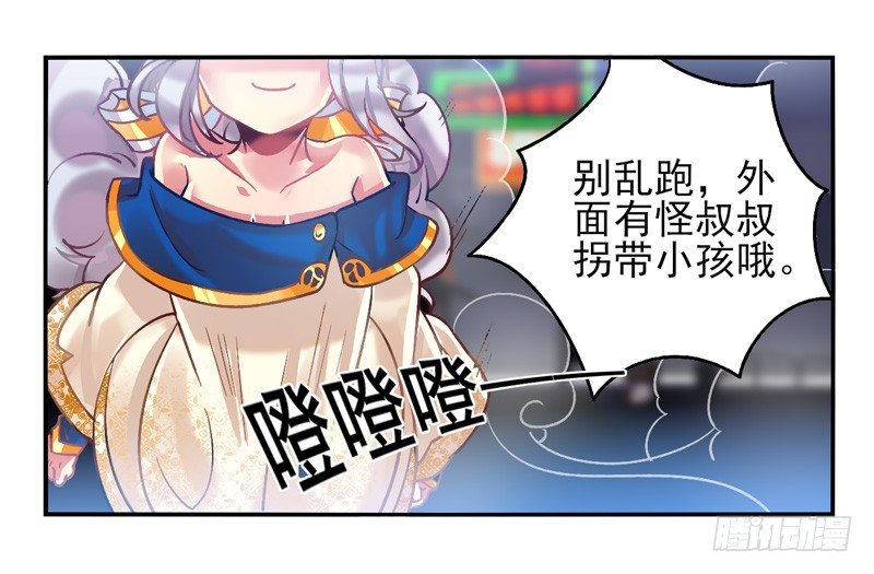第17话：彼岸花面具01 第 14 页