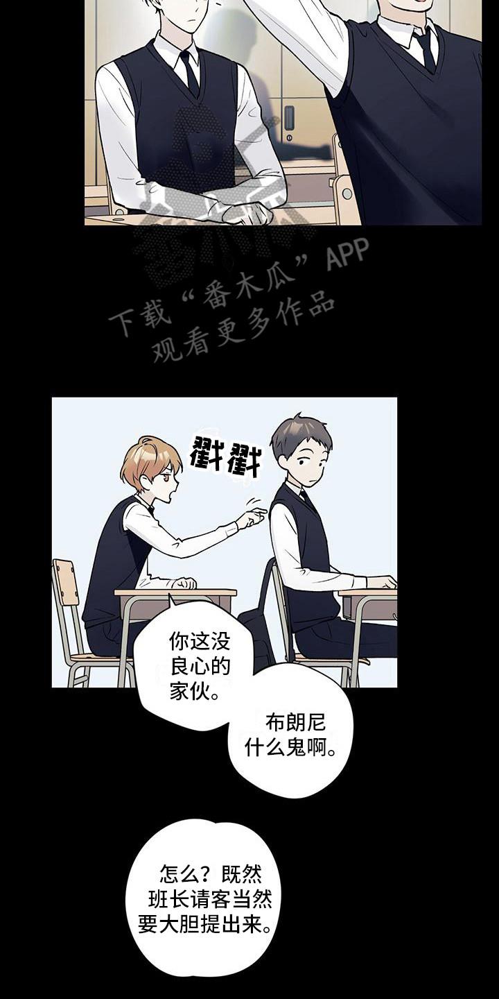 第25话 很在意 第 4 页