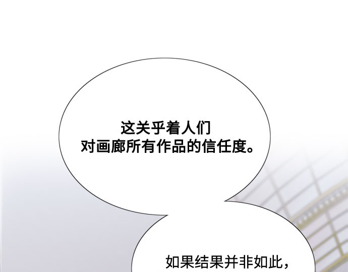 第60话 就是那样 第 23 页