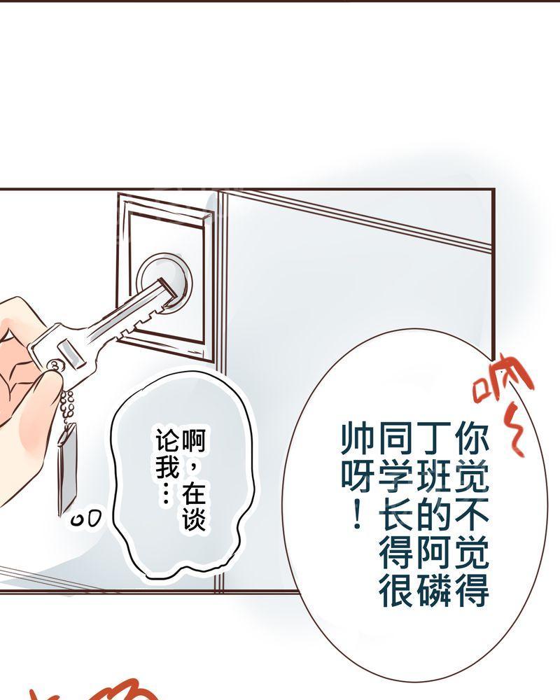第25话 第 15 页
