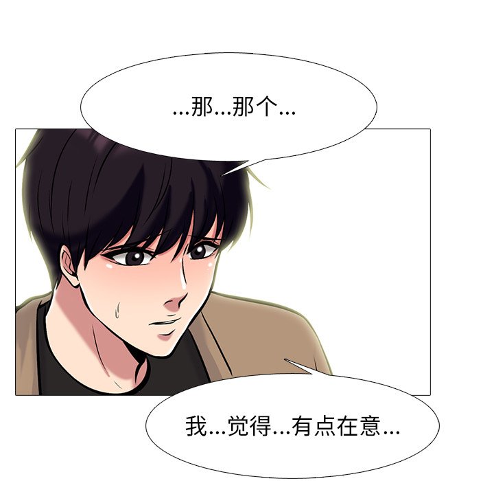 第81话 第 33 页