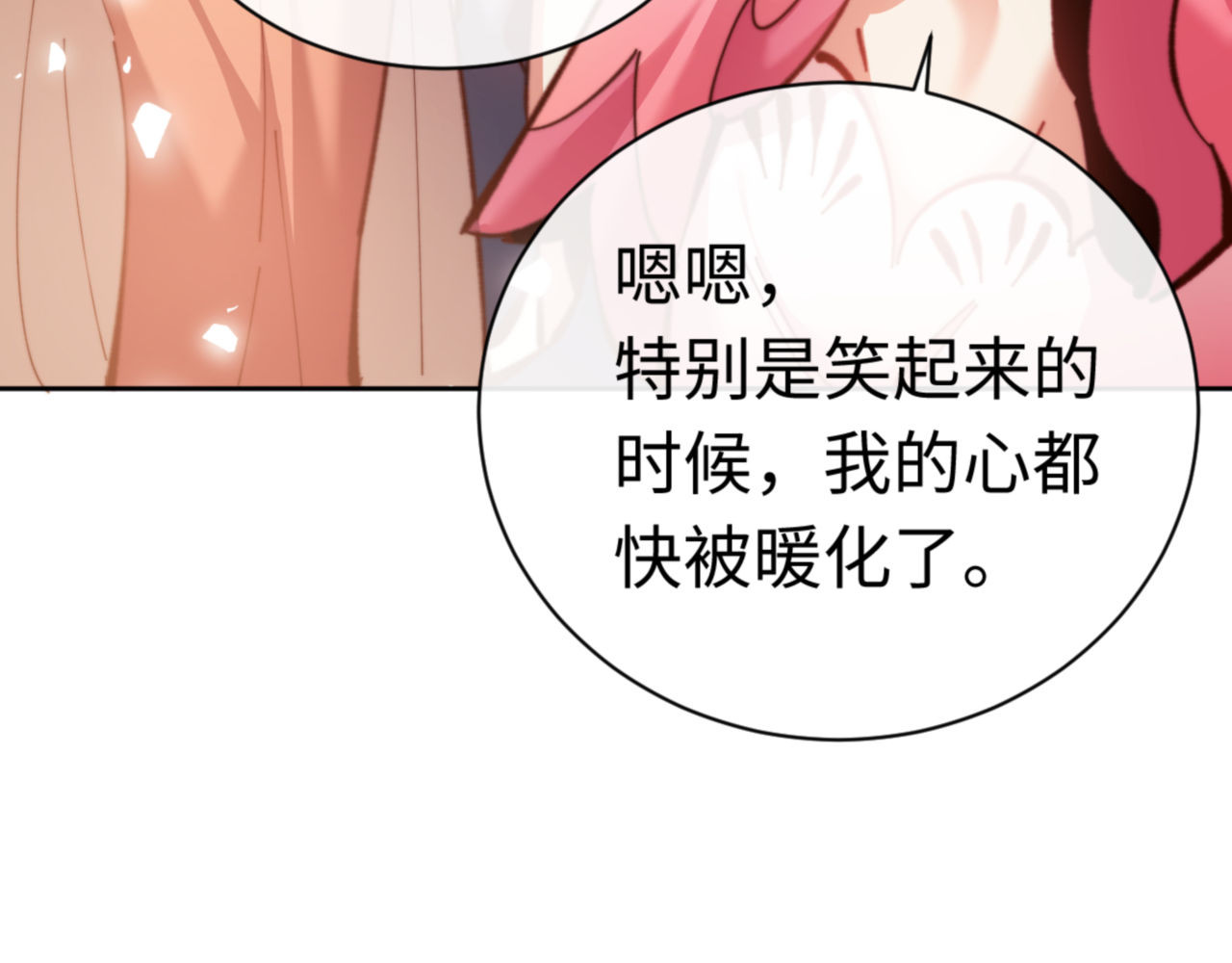 第37话 你给本座喝了什么？！ 第 42 页