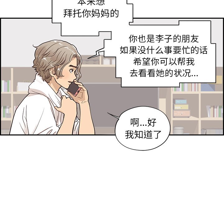 第87话 第 58 页