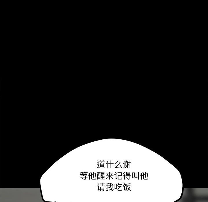 第89话 第 146 页