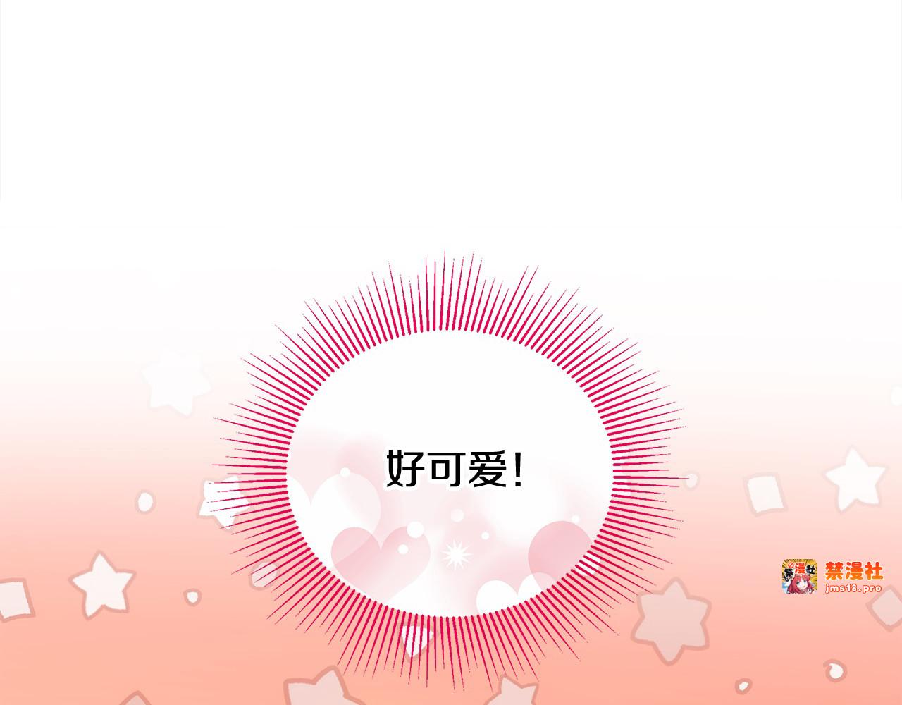 第10话 连自己的醋都吃？ 第 181 页
