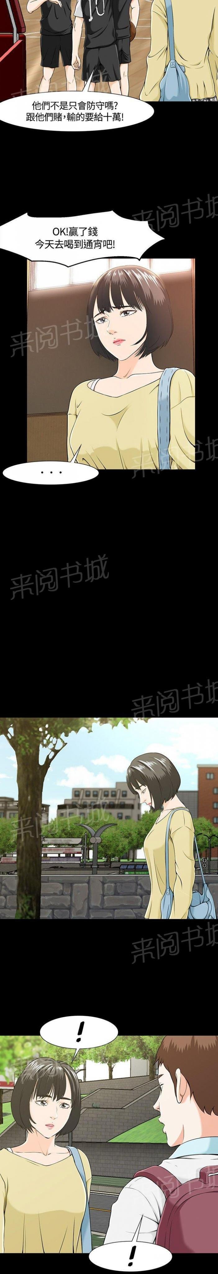 第26话 担心 第 12 页