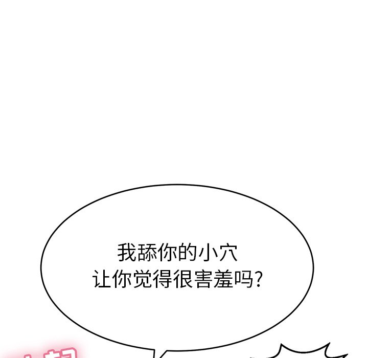 第79话 第 65 页