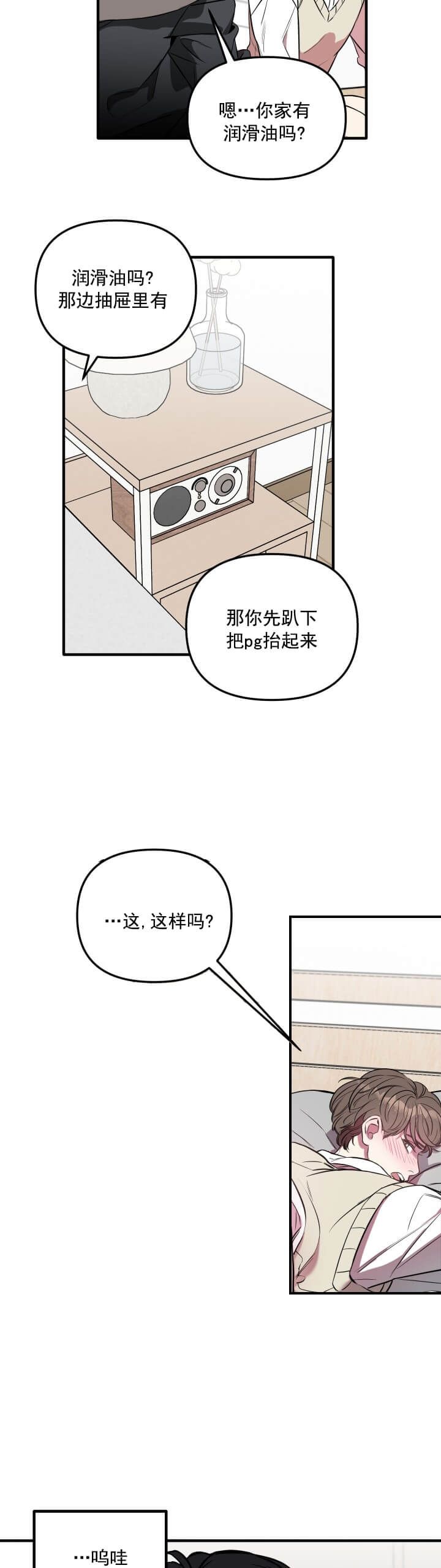 第4话 第4话 第 4 页