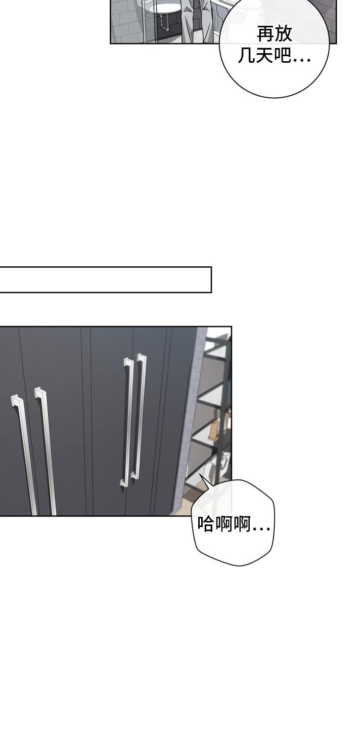 第7话 放不下 第 30 页