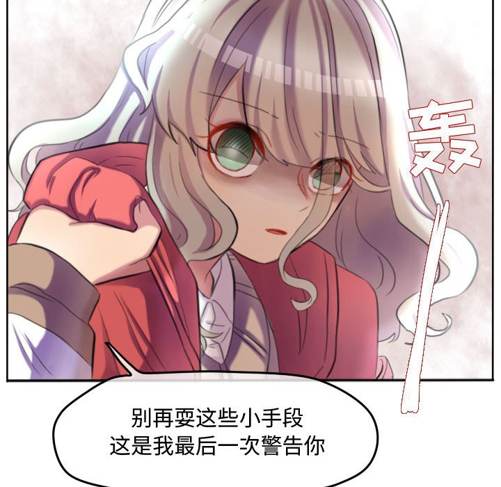 第101话 第 96 页