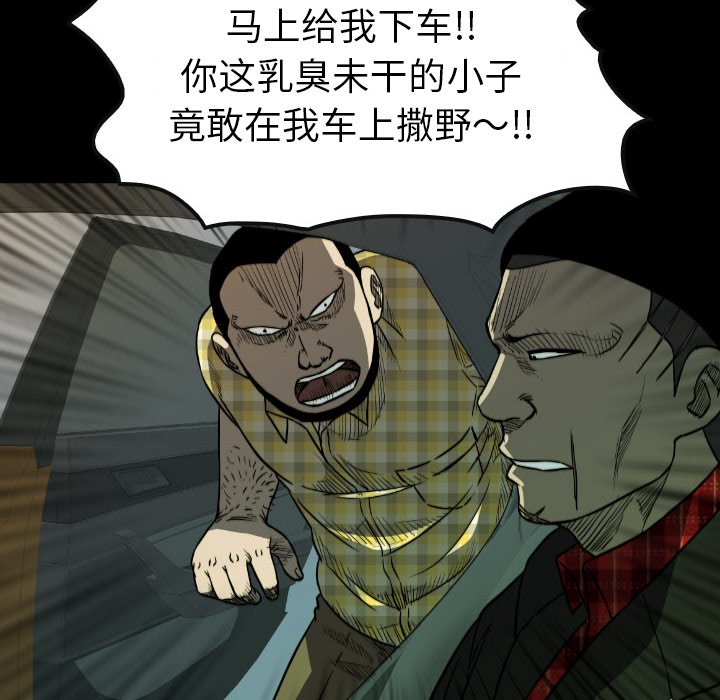 第 53 话 第 72 页