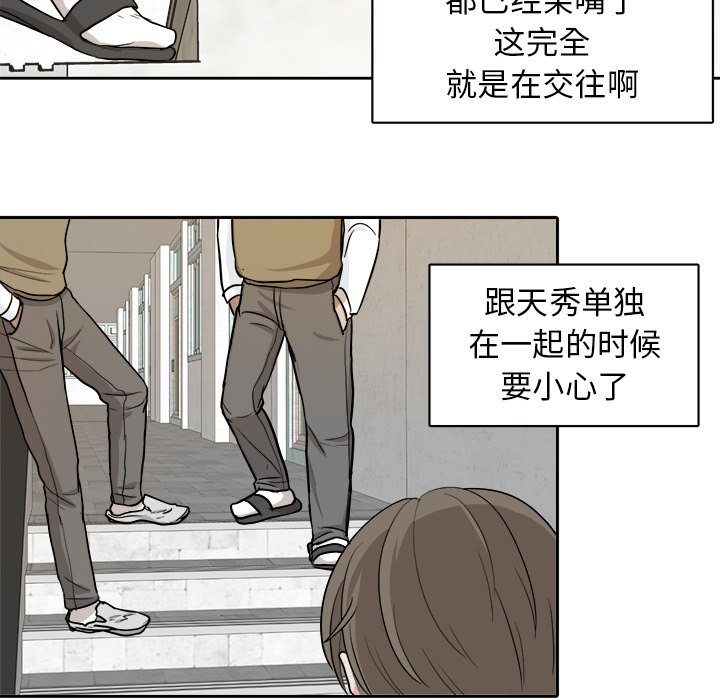 第13话 第 24 页