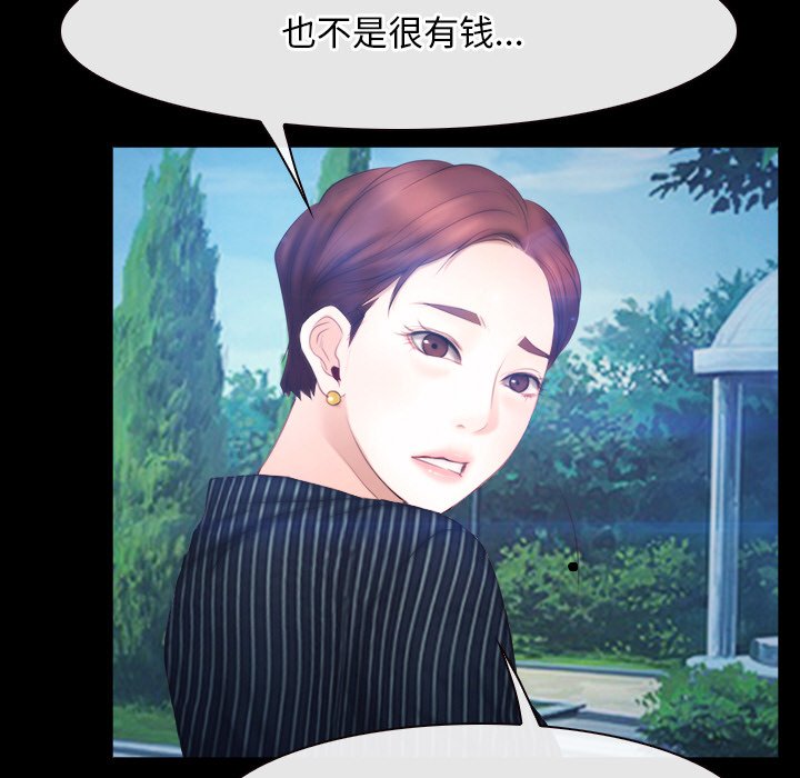 第46话 第 68 页