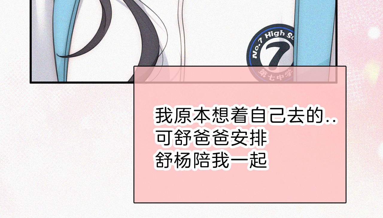 第28话 我输了 第 71 页
