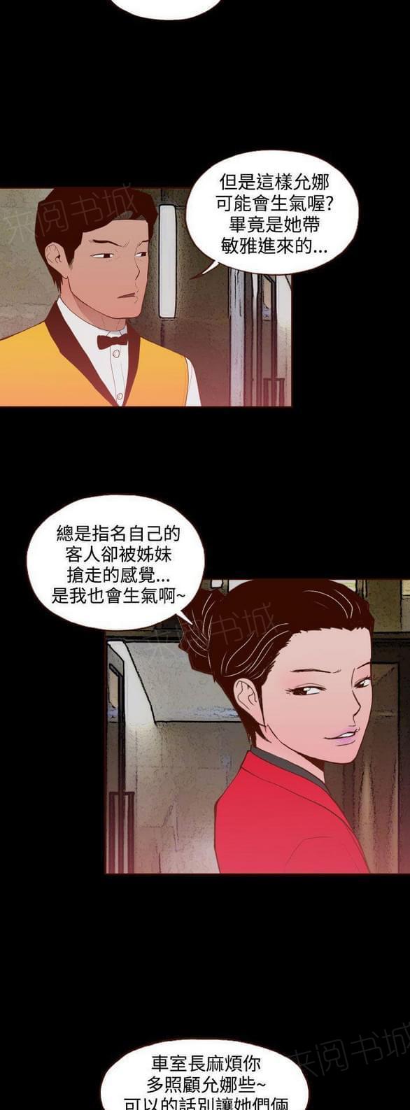 第27话 第 17 页