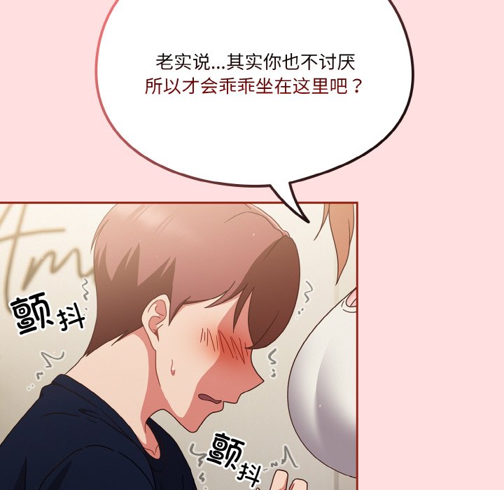 第6话 第 130 页