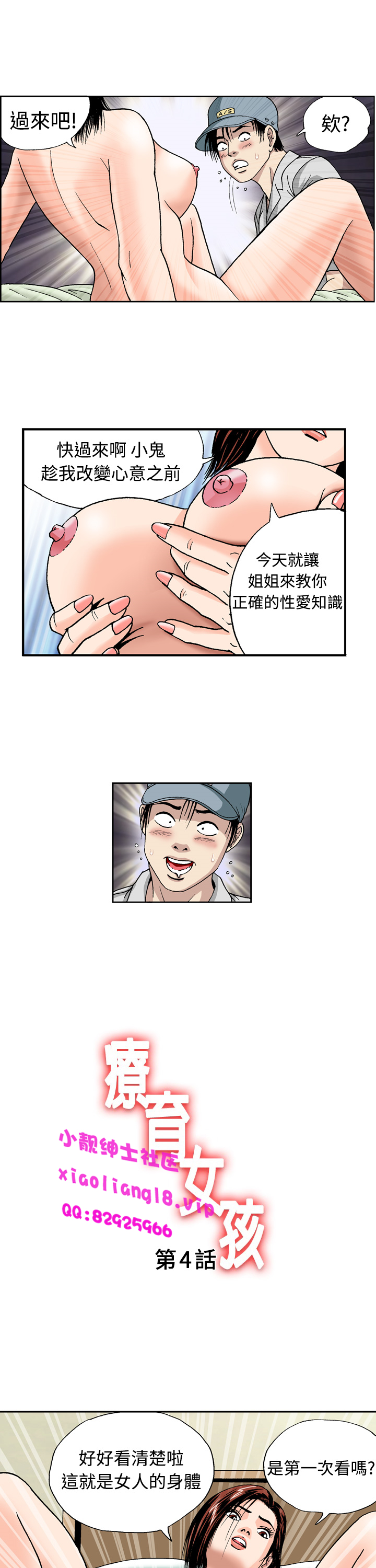 第1话 第 72 页