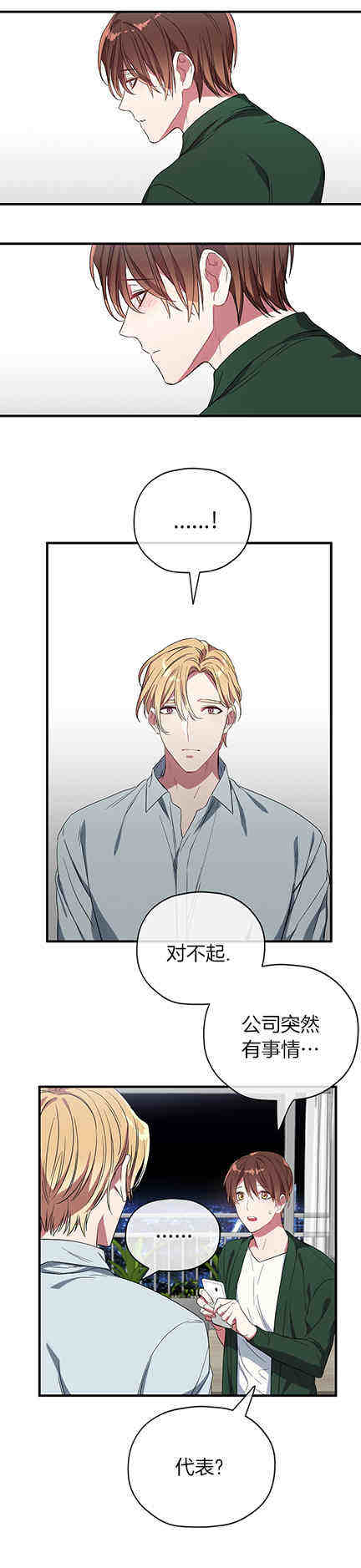 第19话 第19话 第 4 页