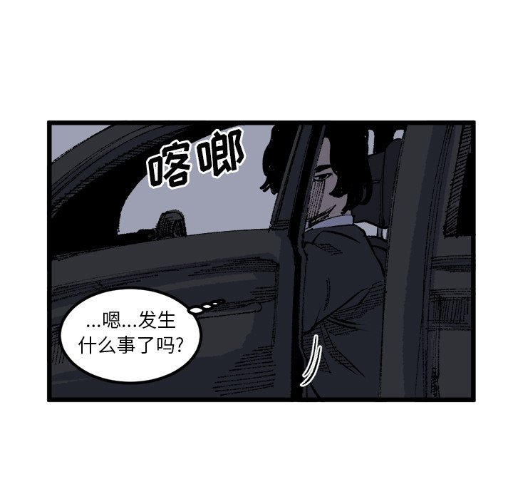 第19话 第 38 页