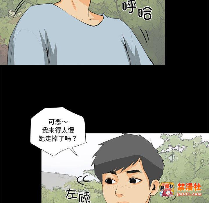 第32话 第 65 页