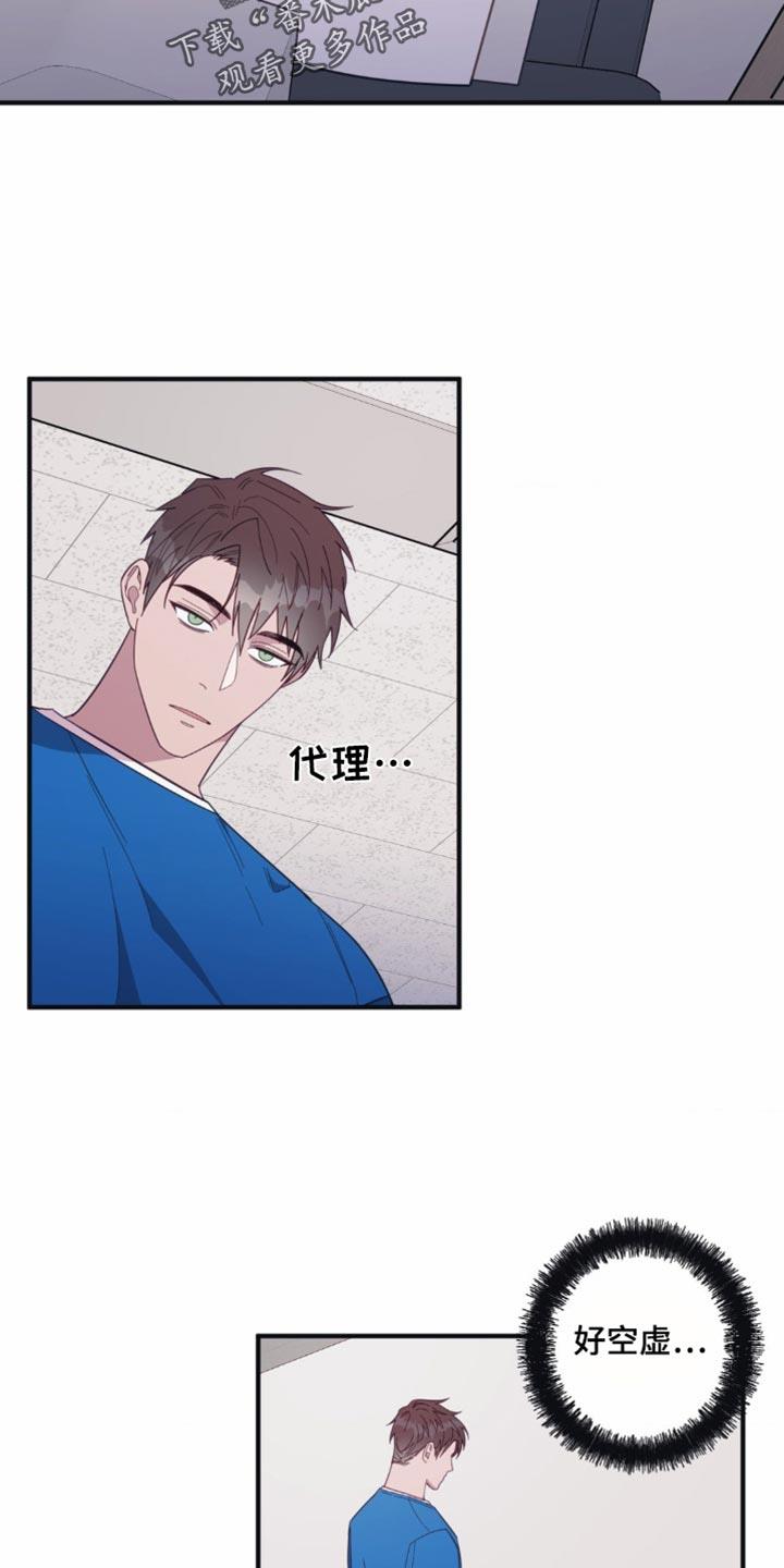 第33话 赶紧整理好心情 第 5 页
