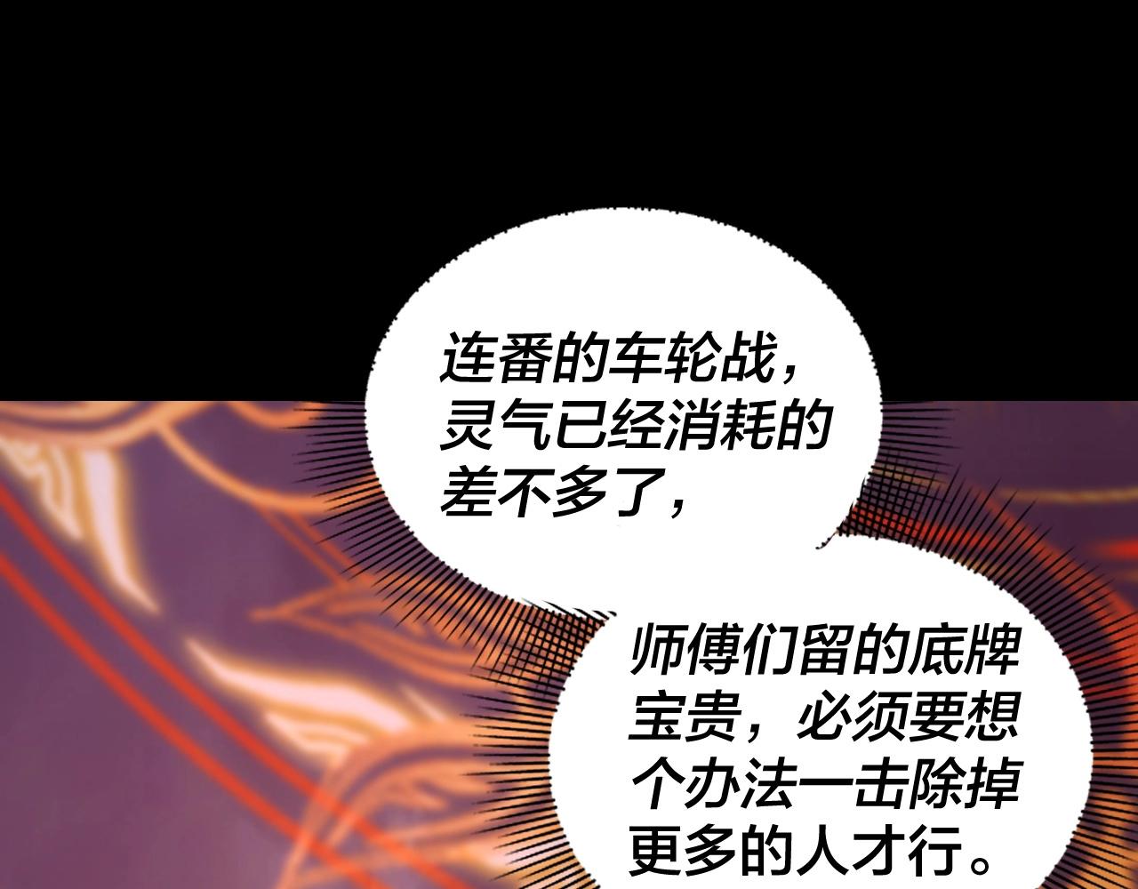 第57话 我哥哥来了！ 第 5 页