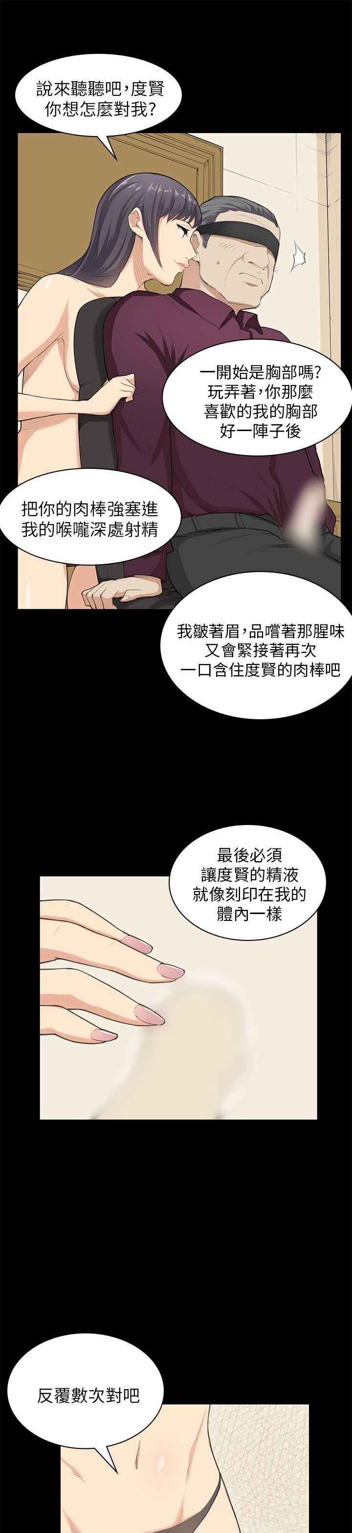 第22话 第 16 页