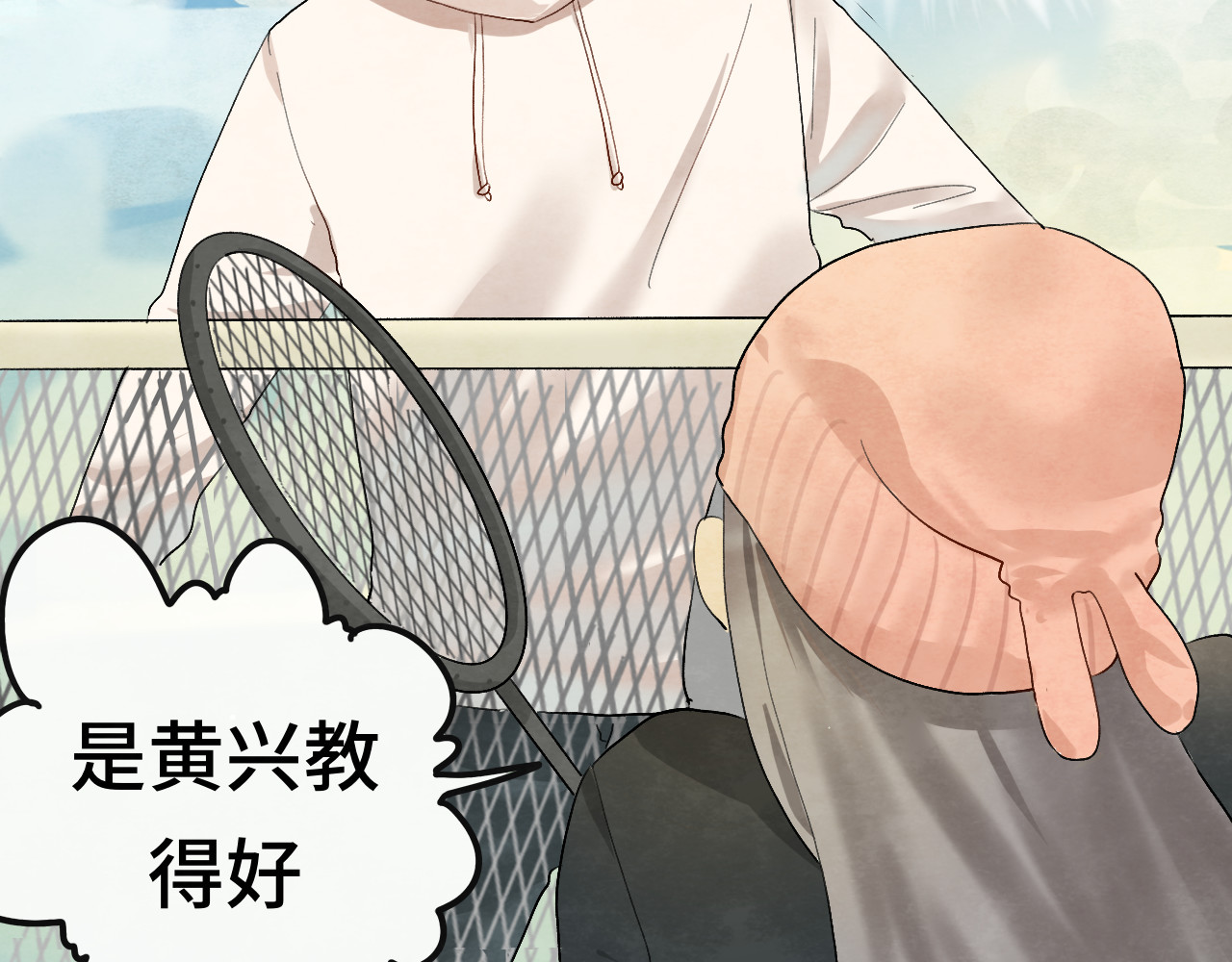第15话  让人无法抗拒的软妹 第 118 页