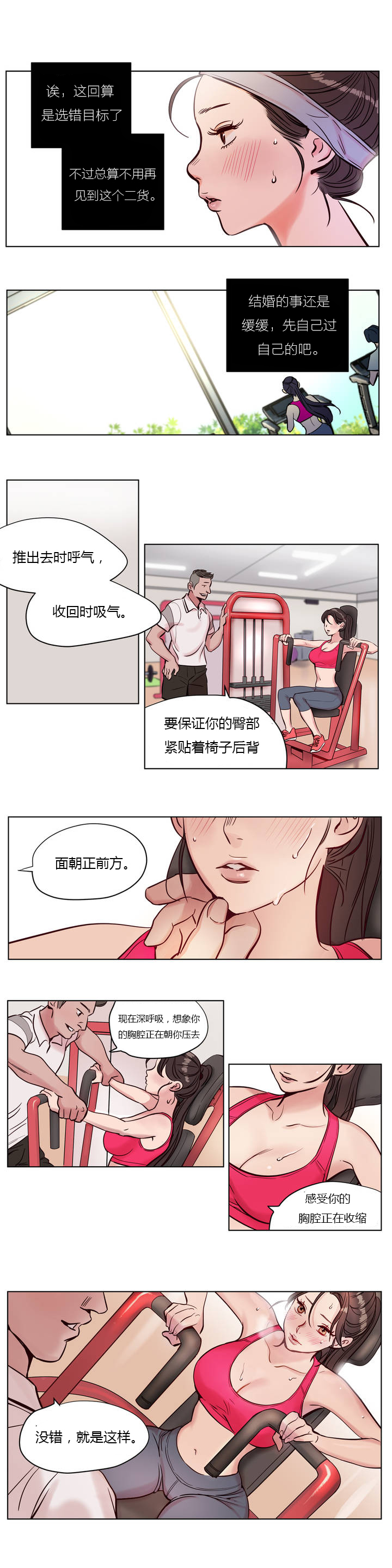 第1话 第 87 页