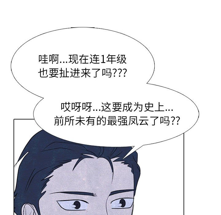 第276话 第 66 页