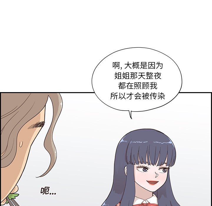 第92话 第 33 页