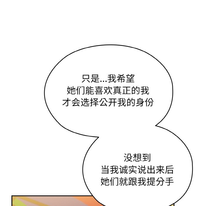 第15话 第 70 页