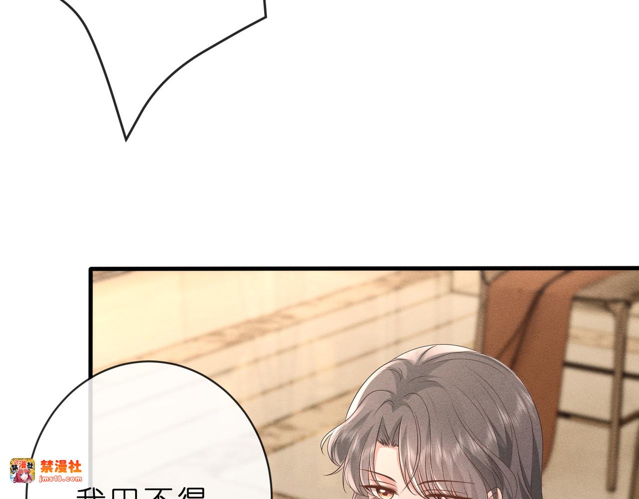 第6话 绿茶妹吃瘪 第 63 页