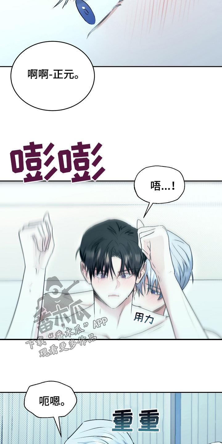 第40话 还不够 第 15 页