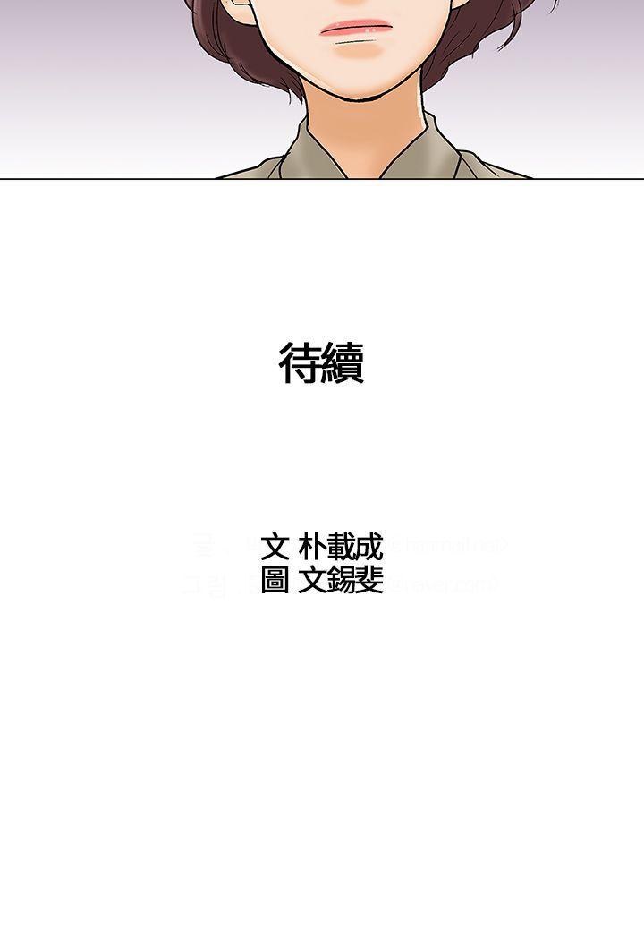 第23话 第 14 页