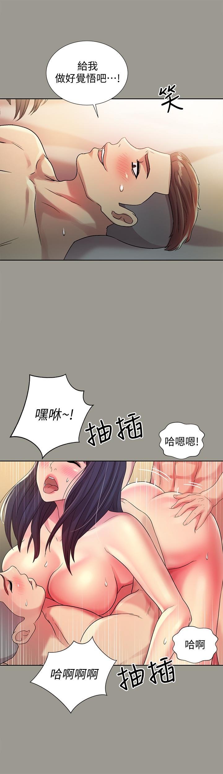 第46话-在朋友面前内射他女友 第 5 页