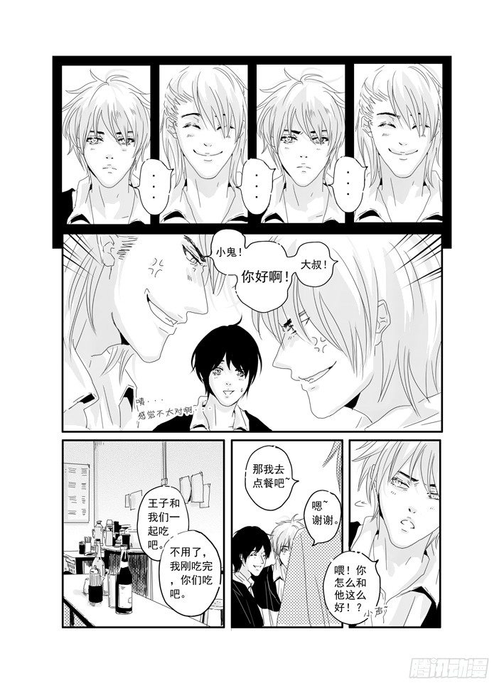 十一《电灯胆》 第 9 页