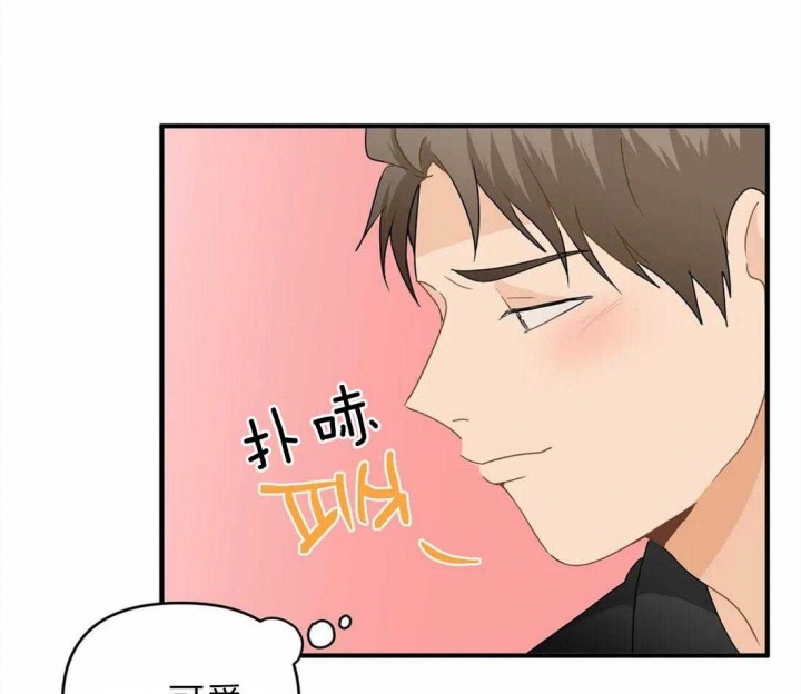第48话 我喜欢他 第 14 页