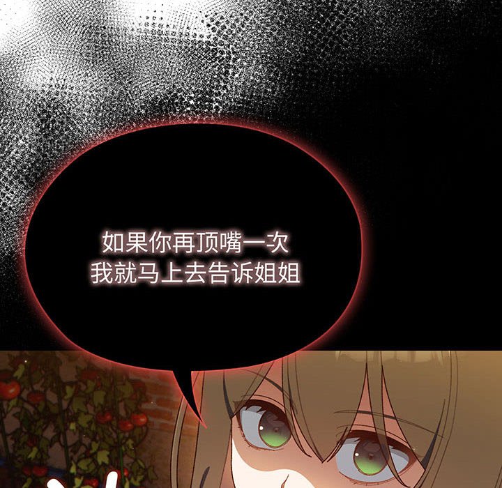 第4话 第 8 页
