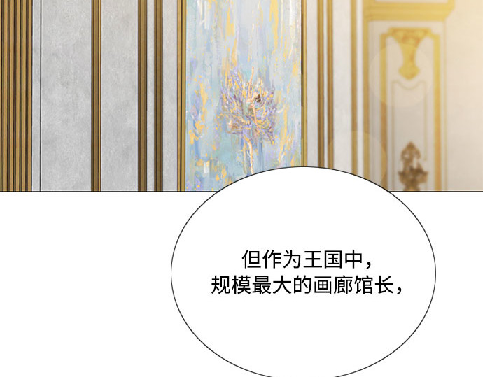 第63话 两幅画（2） 第 45 页