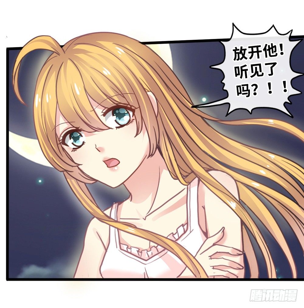 11、丑小鸭变身 第 11 页