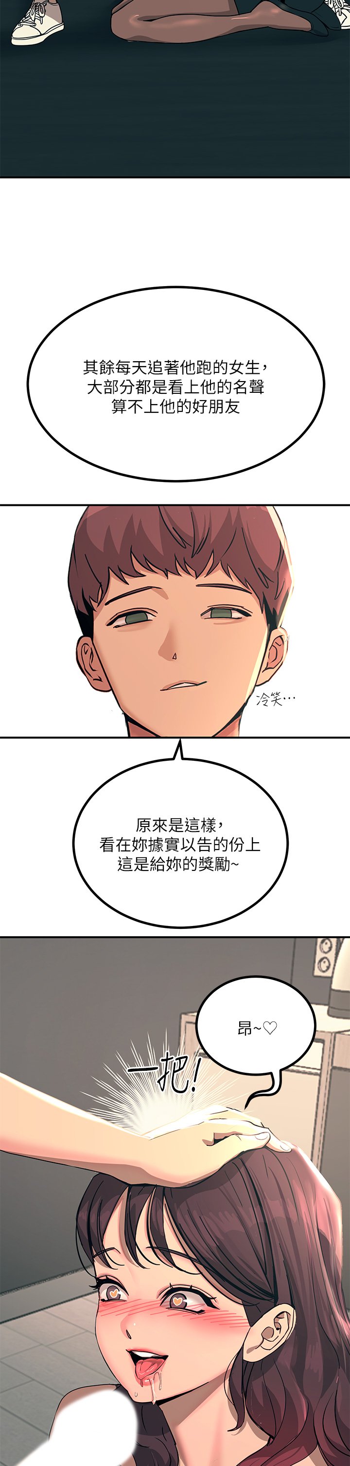 第24话 - 调教M倾向的发情母狗 第 11 页