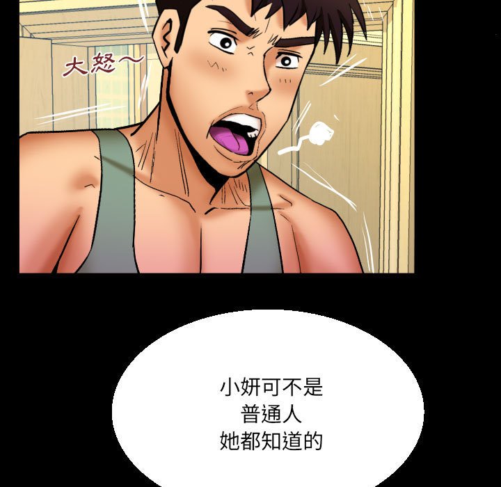 第91话 第 74 页