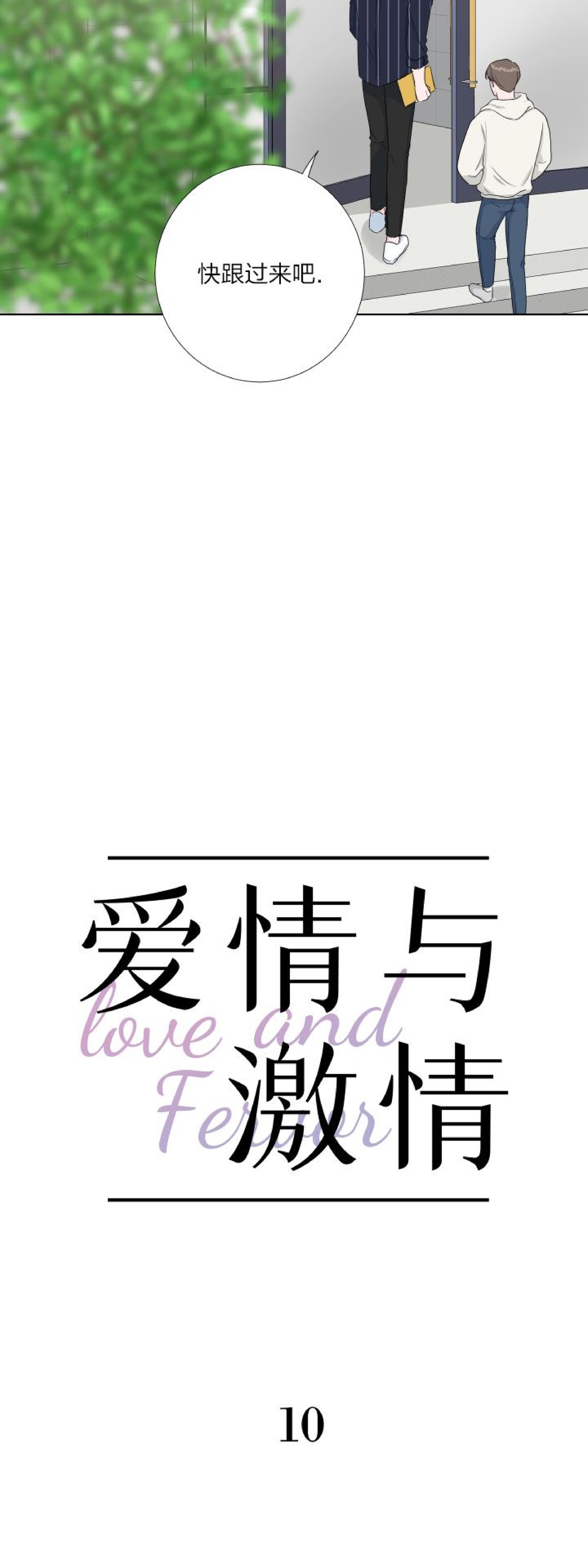 第10话 第 4 页