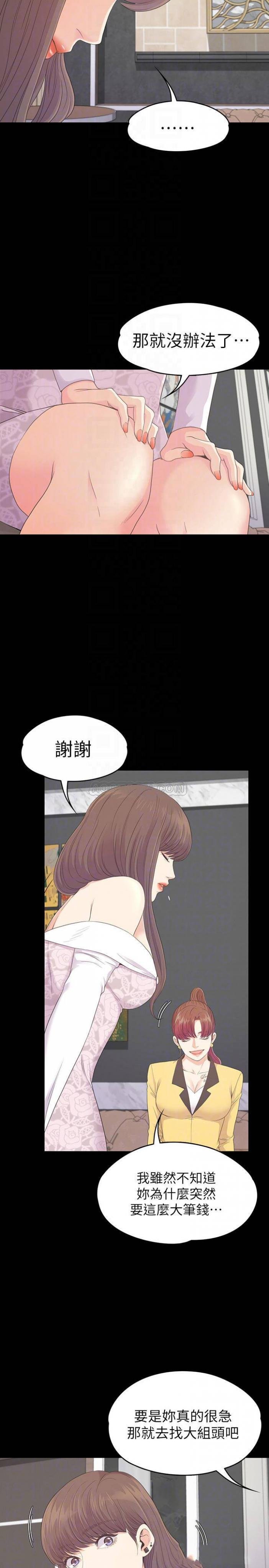 第77话 - 借钱需要的担保品 第 10 页
