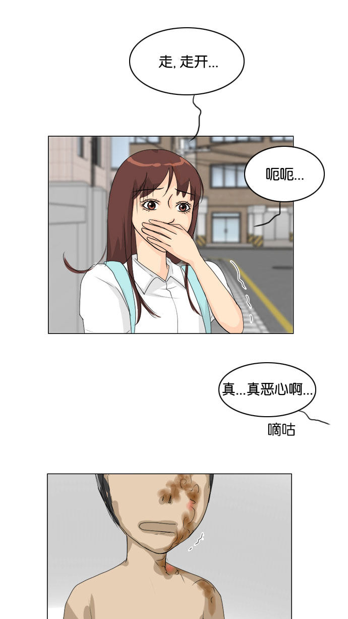 第72话 第 44 页