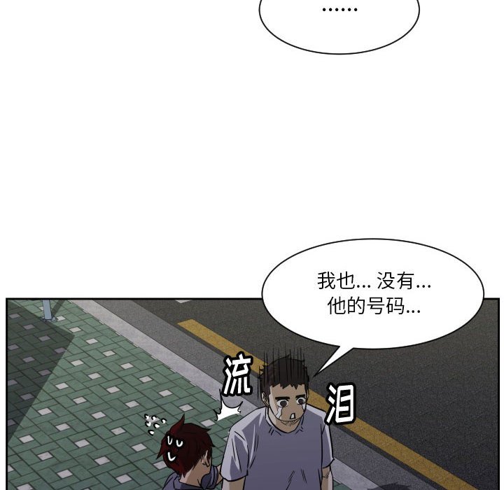 第70话 第 72 页
